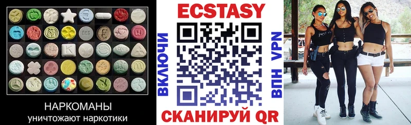 Ecstasy 250 мг Реж
