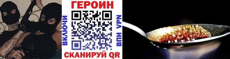 блэк спрут ССЫЛКА  Реж  darknet формула  ГЕРОИН Heroin 
